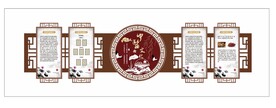文化墙
