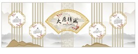 文化墙