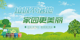 垃圾分类 图片
