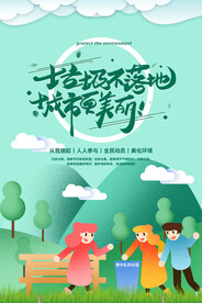 垃圾分类 图片