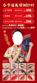 美甲美睫展架