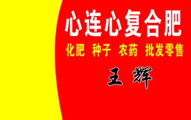 心连心复合肥
