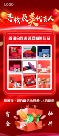 抽奖活动