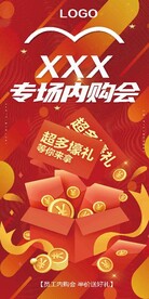内购会 