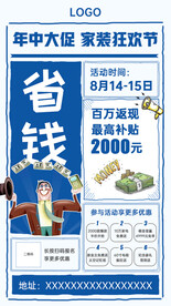 简约大字报创意海报