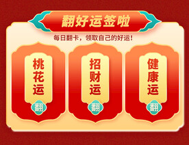 好运签
