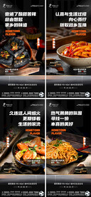 房地产返乡置业系列海报