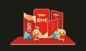2024龙年新年美陈