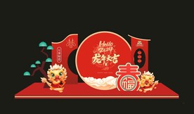 2024龙年新年美陈