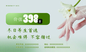 美容院名片