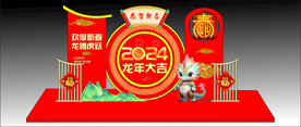 欢度新春 美陈