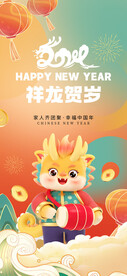 新年海报 