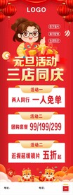 眼镜店展架