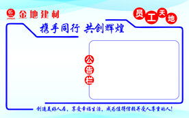 公告栏