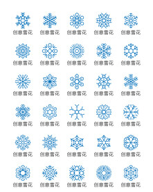 雪花