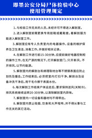 体检中心使用管理规定