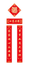 春联对联