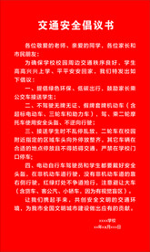 倡议书