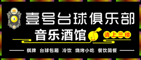门头招牌