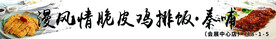 鸡排饭