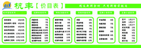 餐单