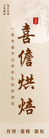烘培面包蛋糕