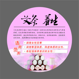 艾灸柱 
