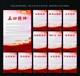 中国精神谱系