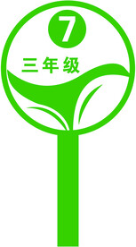 班牌