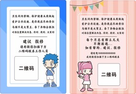 卫生间提示