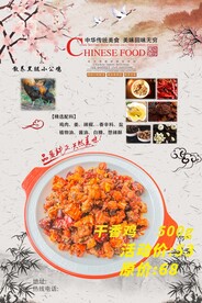 干香鸡