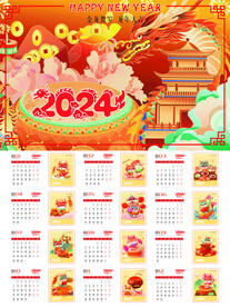 2024龙年新年日历海报挂画