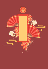 新年过年节日喜庆对联春联鞭炮