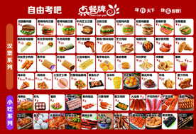 汉堡菜单
