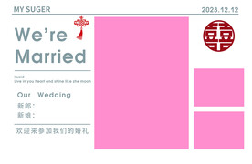 白色婚礼照片墙模版