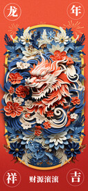 龙年广告