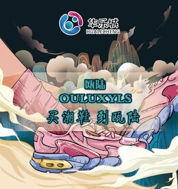 鞋店