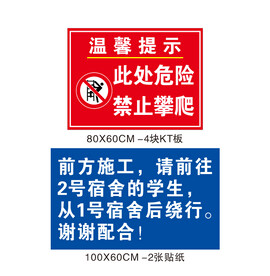 施工告示