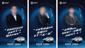 人物海报汽车行业系列海报