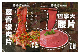 火锅菜品