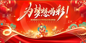 为梦想喝彩