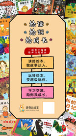 绘本馆宣传彩页