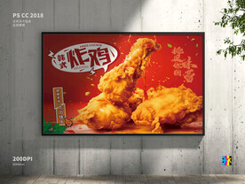 炸鸡