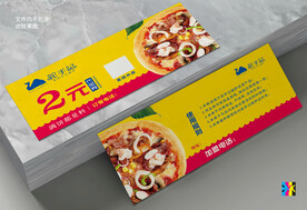 披萨代金券