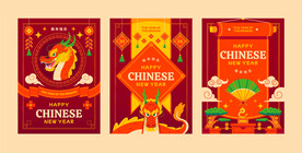 龙年邀请函 龙年封套