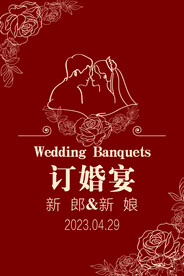 迎宾牌