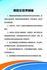 舞蹈室