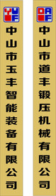 腐蚀牌