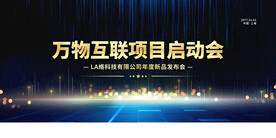 发布会