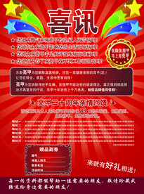 亮甲二十周年亲情回馈